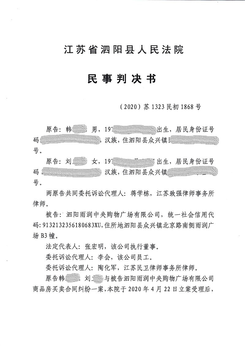 一审判决 (1).jpg