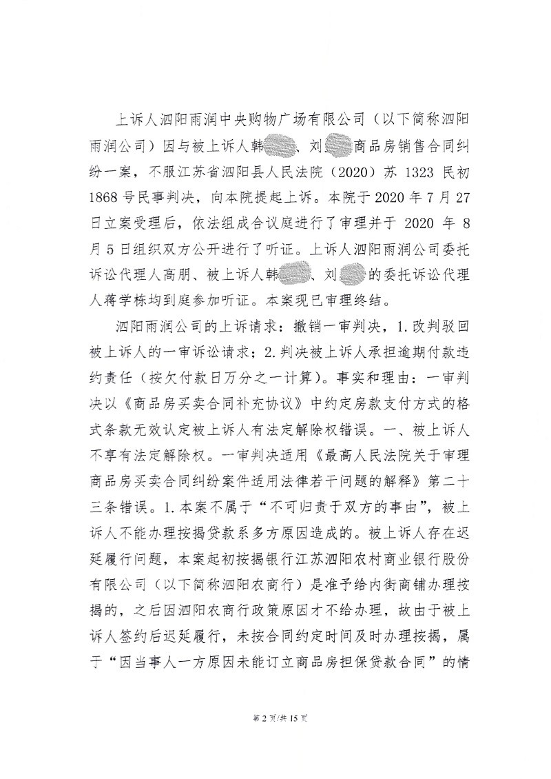 二审判决 2.jpg