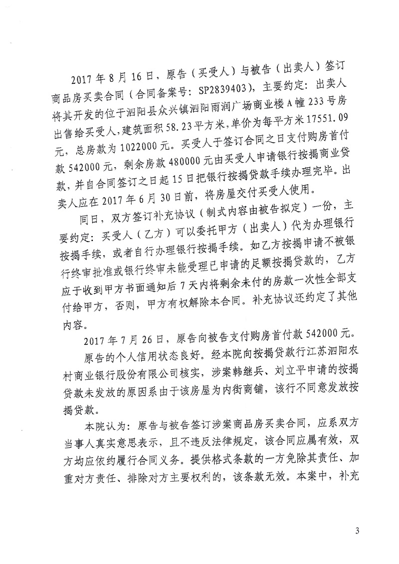 一审判决 (3).jpg