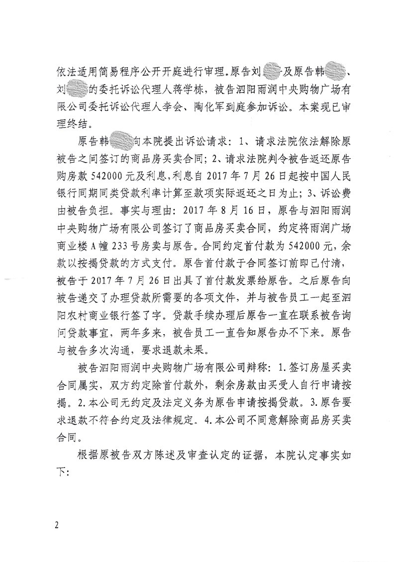 一审判决 (2).jpg