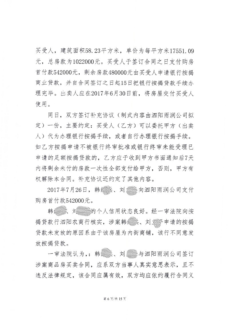 二审判决 6.jpg
