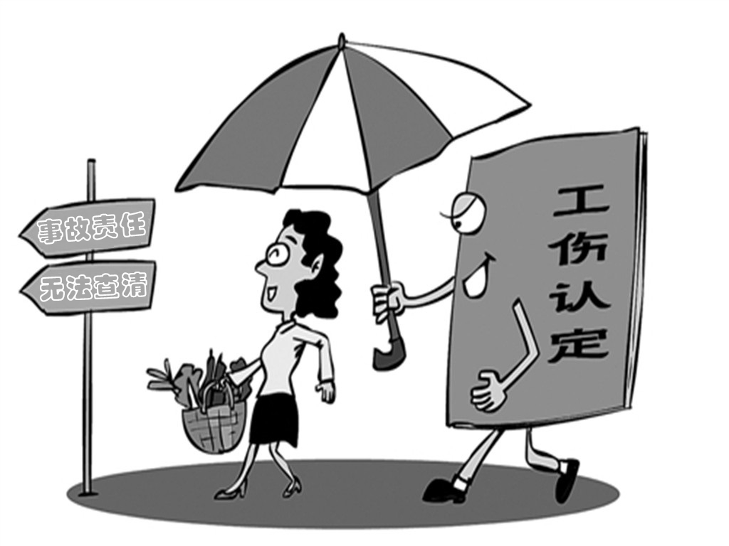 工伤无法查清责任.jpg