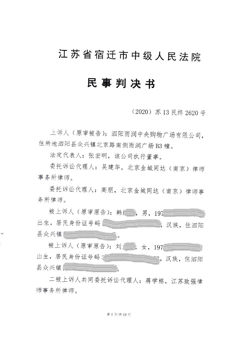二审判决 1.jpg